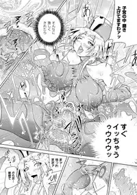 [Anthology] Bessatsu Comic Unreal Ishukan Maniacs Digital Ban Vol. 4 [Digital]