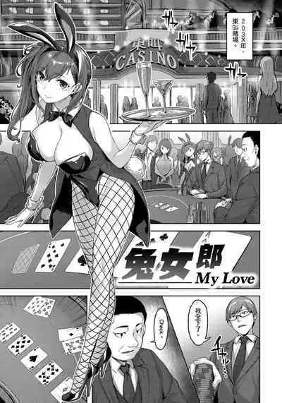 Yurete Midarete | 盡情搖擺 忘情淫亂