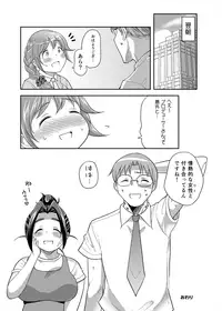 [TK Jesus (Takeyama Shimeji)] Punyofuwa sweetie (THE IDOLM@STER CINDERELLA GIRLS) [Digital]