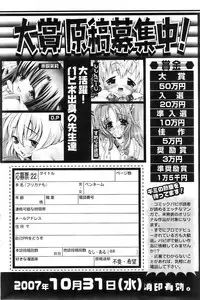 Comic Papipo 2007-11