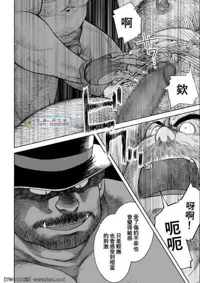 Daddy in Wonderland episode 4