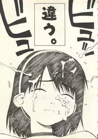 [Anthology] Pai;kuu 1999 July Vol. 20