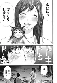 [Shikishiro Konomi] Ayamachi, Hajimemashite. 1 [Digital]