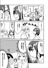 [Biroon Jr.] Sore wa Fushigi na Gummi deshita.