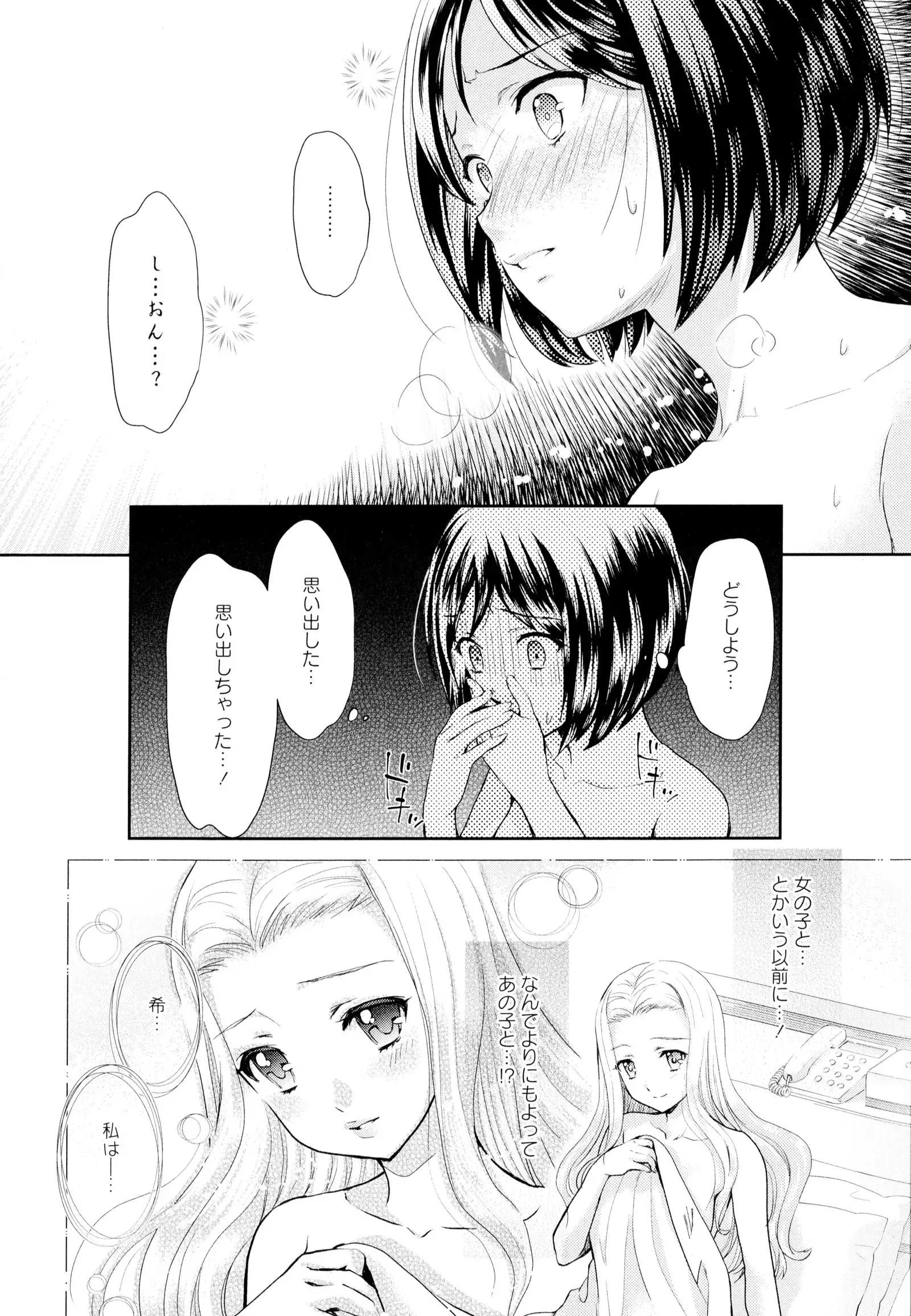 彩百合 Vol.5