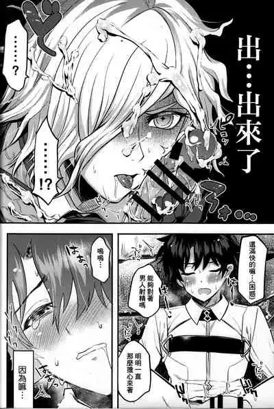 Kangokutou no Kanbi na Nanokakan