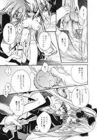 [Anthology] [2007-02-10] COMIC MEGAPLUS Vol.41 (2007-03)