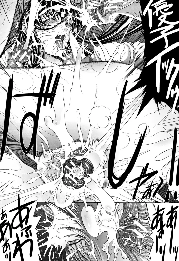 Shinjin Onna Kyoushi Shinjou Yuuko