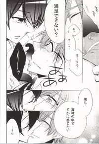 (C86) [ROKUJO DAYS (Yoshidaya Roku)] 316 (Free!)