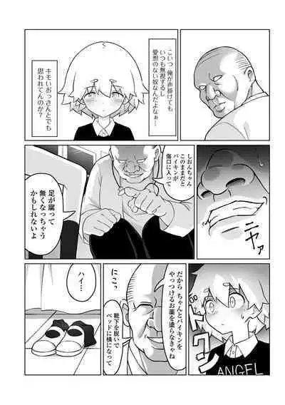 Digital Puni Pedo! Vol. 26