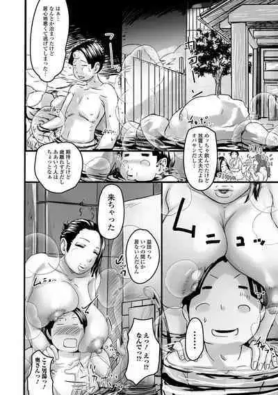 Kyouen no Jukujuku Okusama.