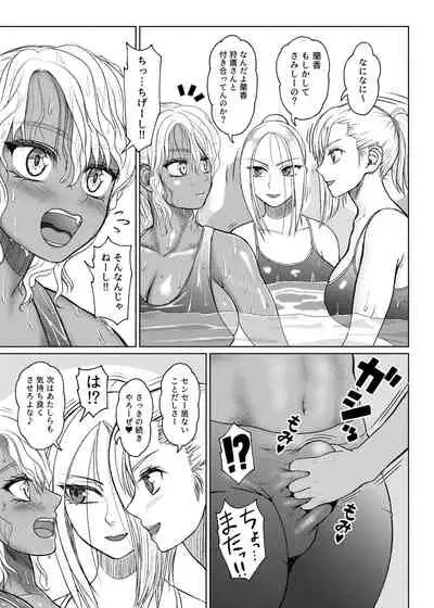 [ray-raw (Nobuhiro)] Futanari Bitch Gal wa Suki desu ka?６⑥