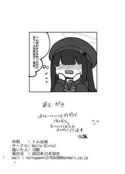 [Hello Girls! (10eki)] Kyouken to, Shinya Sanpo (Blue Archive) [Digital]