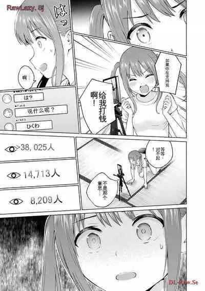 Gura Para! vol 01-02 Chinese version 机翻汉化版