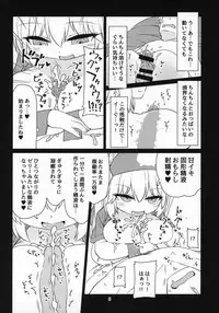 Dennou Succubus to Sex Shite mo Eikyuu ni Derarenai Heya Nightmare