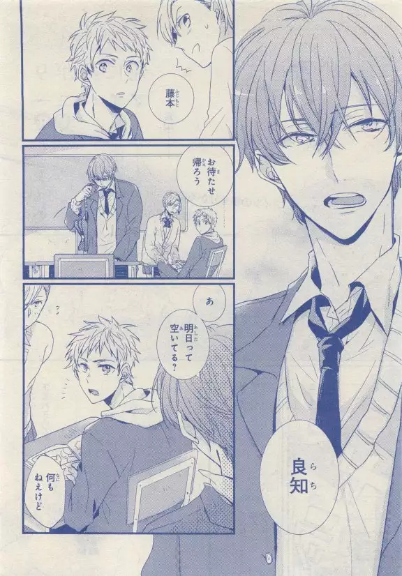 JUNK!BOY 2015 はるやすみ