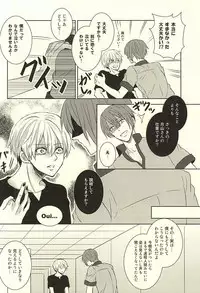 (SPARK10) [ACCEL PLUS (Yamori)] Toumei Ningen (Tokyo Ghoul)