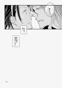 (Zenkai Cadence 2) [tcnc (Serizawa Nae)] Ame ni Shinobu ba (Yowamushi Pedal)