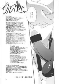 (C80) [Ikuya Daikokudou] Sakaime no Nai Sekai Ch. 8.53