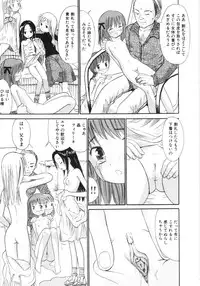 [Ogawa Kanran] Ayakashi no Yakata - Fascinating Mansion