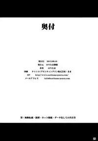 (C88) [Noritama-gozen (Noritama)] Kasuminoshi (Saki) [Chinese] [无毒汉化组]