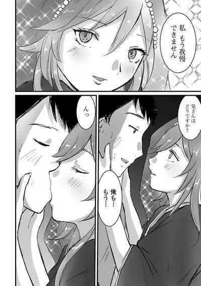 Gekkan Web Otoko no Ko-llection! S Vol. 81