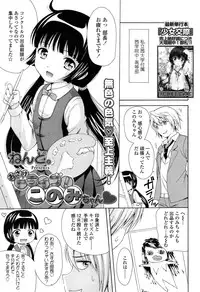 COMIC LO 2013-05 Vol. 110