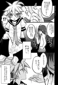 (C76) [Yomosugara (Mao, Yomogi Ringo)] Inran Tenshi Moejiru Len % (VOCALOID)