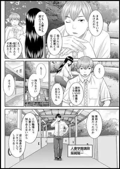 [Kawamori Misaki] Kaikan Hitotsuma Gakuen Ch. 1-6, 8-17 [Digital]