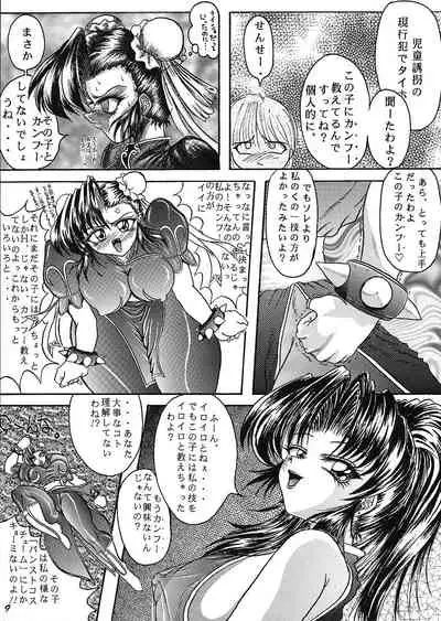 [Inu no Dan (Kougami Inu)] PANSTLINE 2