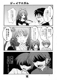 [Lv.X+ (Yuzuki N Dash)] TOO HEAT! 01 (ToHeart 2)