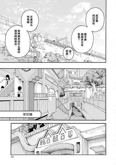 [河添太一] 不徳のギルド 8巻 [Chinese] [真不可视汉化组]