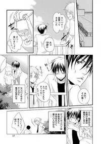 [Yomako] Ofuro de Gattai Keikaku