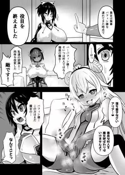 [Sekki Kettle Jidai (Sekki Kettle)] Douka Hime