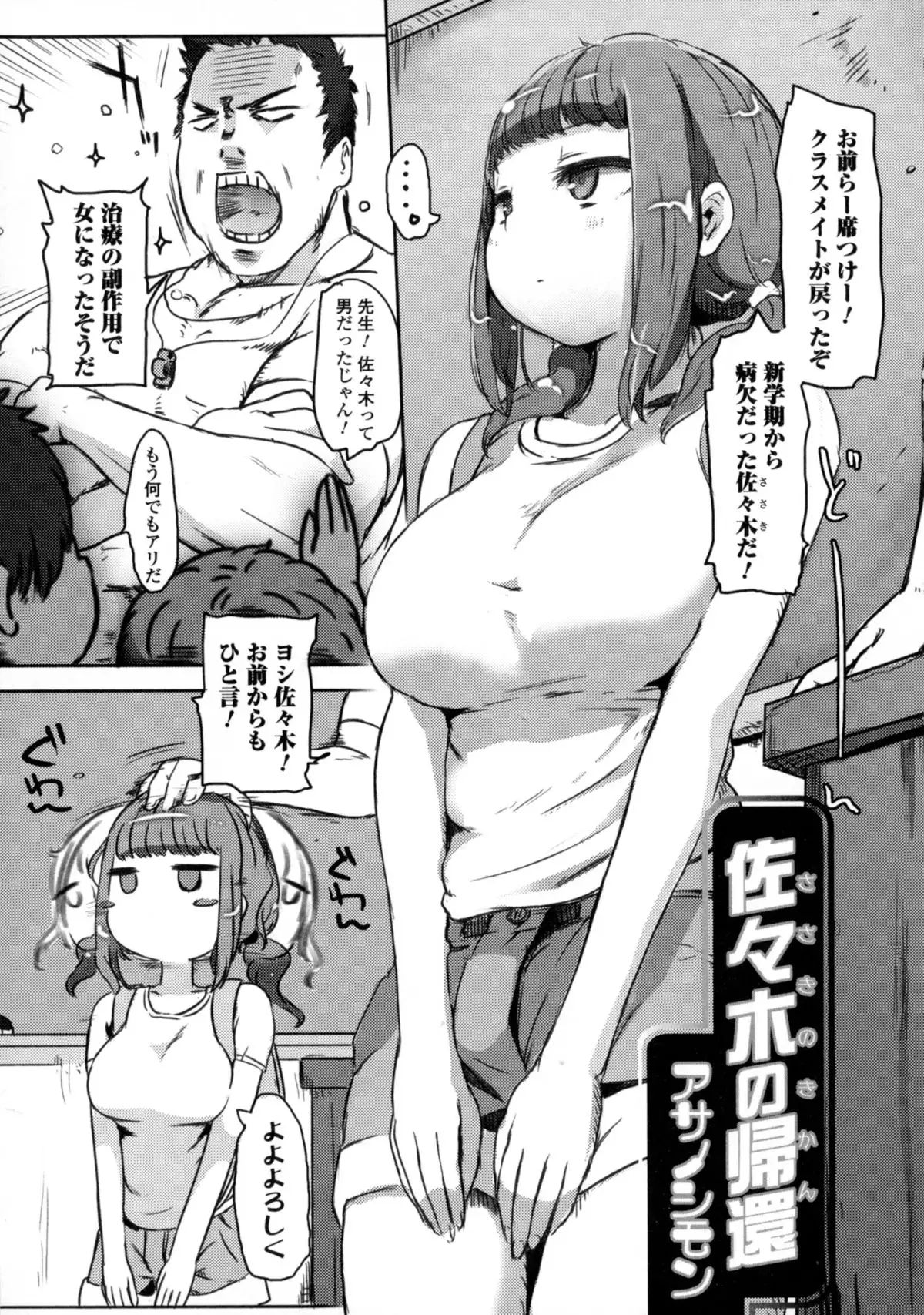 Nyotaika Dynamites 6