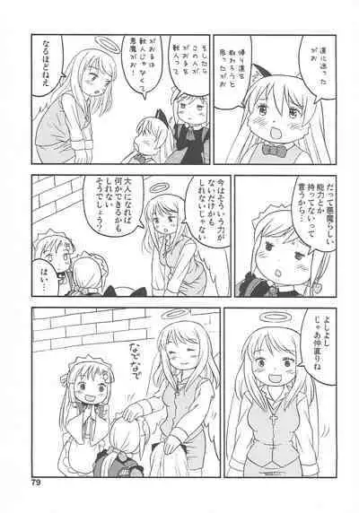 Kodomo de Challenge 3