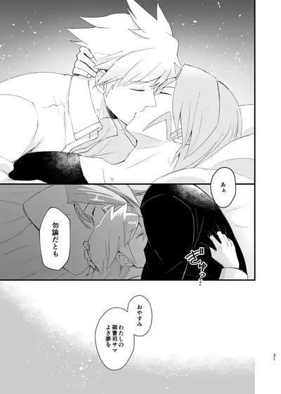 [Coffee Drop (Zeroteru) Zigzag omoi no hateni (Pokémon) [Digital]