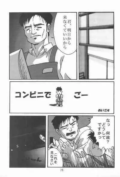 Okosama Daimyoujin 2