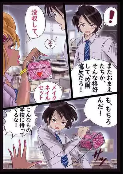 Kyousei Jyosou Hyaku Monogatari 2