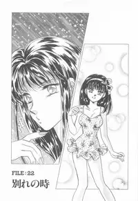 [Asagiri Yuu] Midnight Panther Volume 4 JPN