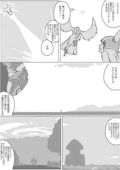 [Akimbo] Isekai Dorakue 3 (FC-ban)