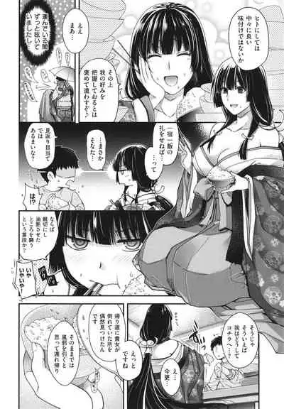 [Hiyoshi Hana] Meguriai no Kemono