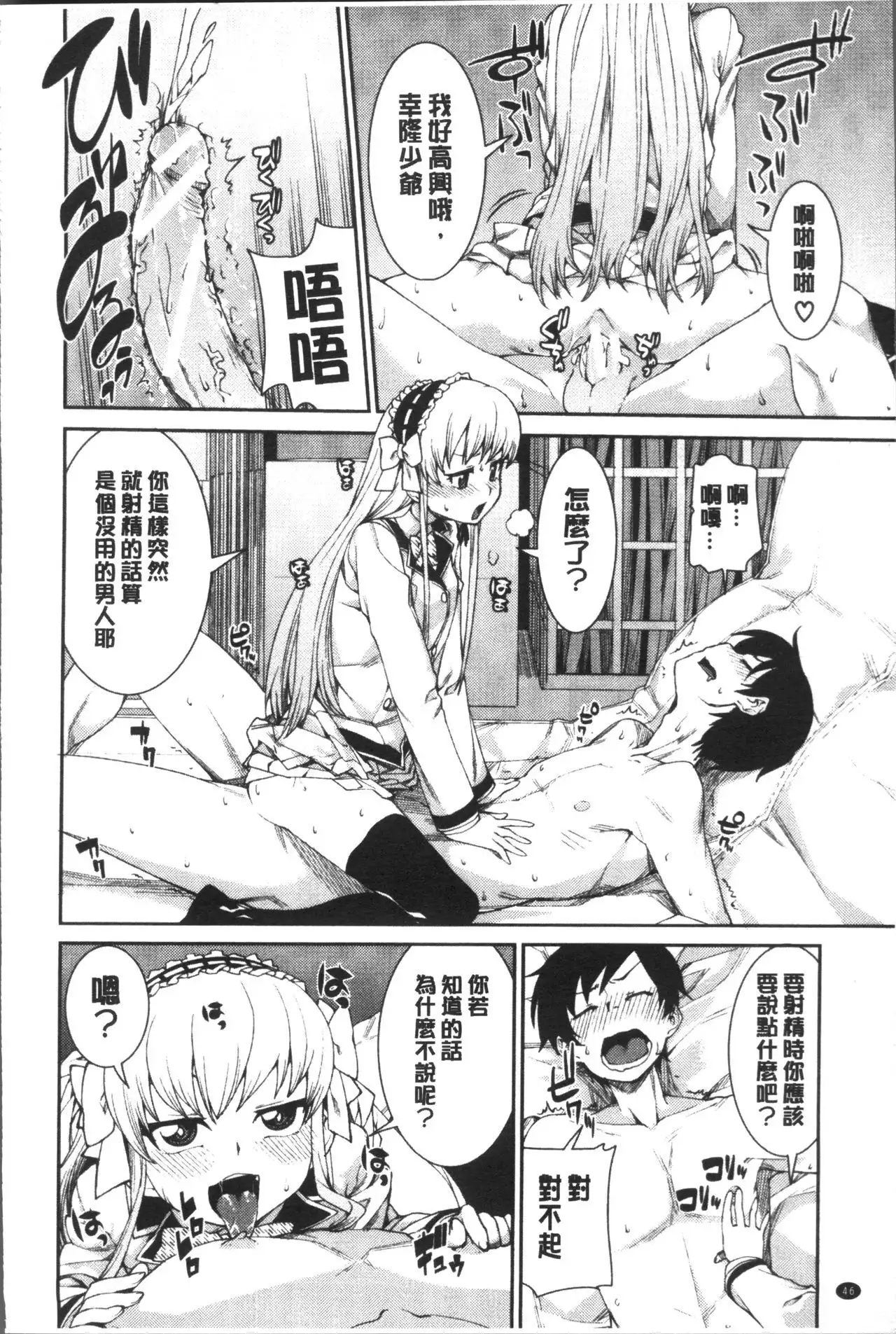 Ibitsu na Kanojo wa Nenjuu "Heat!!"