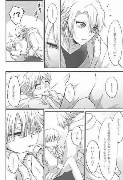 "Douse Anta wa Ore o Dakenai"