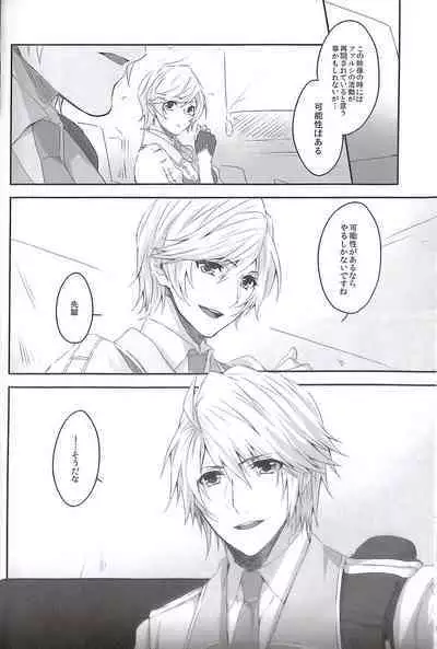 (C84) [CassiS (RIOKO)] HOPE (Final Fantasy XIII)