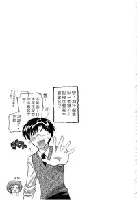 [Nakata Yumi] Okusama wa Seitokaichou | 老婆大人是學生會長 [Chinese]