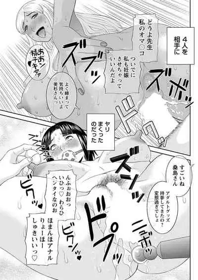 [Kawamori Misaki] Kaikan Hitotsuma Gakuen Ch. 1-6, 8-17 [Digital]