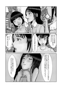 [某坊主] 早苗迷走中「早苗、自暴自棄」