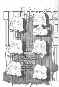 (CR25) [GADGET (A-10)] Ano subarashii... wo nido sando