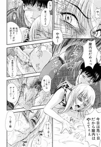 [Aoki Seishin] Otouto No Kuseni